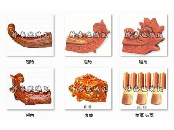 古建琉璃瓦